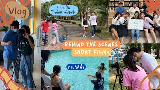 Vlog Behind The Scenes Short Film 🎬 หนังสั้นแต่ถ่ายทำยาวนาน 🎞️ | Thenene