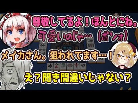 【雀魂】ドサクサに紛れて千羽黒乃の感情をぶつけられる歌衣メイカ【歌衣メイカ・千羽黒乃・因幡はねる・ルイスキャミー】