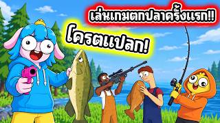 The most hilarious and chaotic fishing game ever! | HOW TO FISH screenshot 2