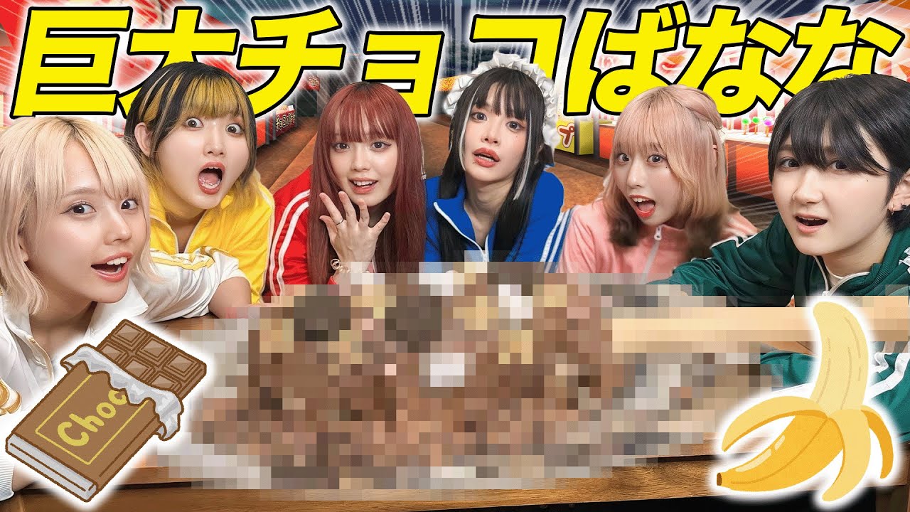 Big Eater] Making and eating a giant chocolate banana was even