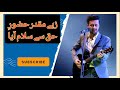 Zahe Muqaddar | Naat | Atif Aslam | Ramadan Special | #ramzan2024 #naat | Ai Vocals