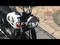 HONDA ape50 ドレスアップしてみた！