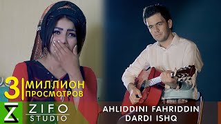 Video thumbnail of "Ахлиддини Фахриддин - Дарди ишк | Ahliddini Fahriddin - Dardi ishq"