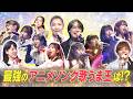 アニメソング歌うま王 THEカラオケ★バトル コラボSP【テレ東アニメCHリニューアル記念】