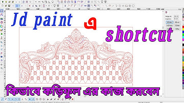 খাটের কাজ শর্টকাট,,jd paint shortcut,,jd paint e kivabe korifull er kaj korben? jd paint shortcut
