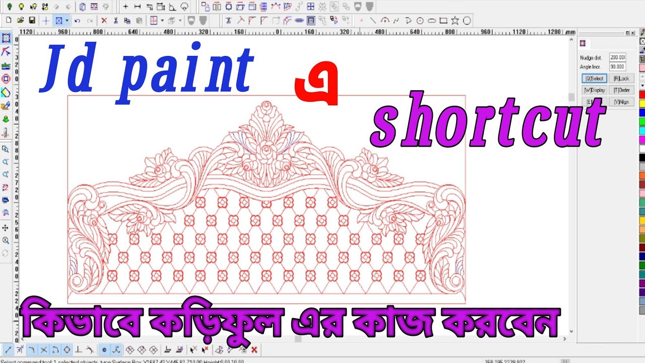 খাটের কাজ শর্টকাট,,jd paint shortcut,,jd paint e kivabe korifull er kaj korben? jd paint shortcut