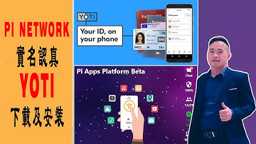 【Pi Network】YOTI是什麼？如何下載安裝及認證（Pi幣KYC認證）| Jack Yang Official