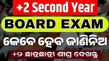 +2 board exam date 2025-26 | Chse notification for +2 Board exam odisha | chse Odisha 