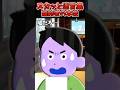 タクシー運転手がなぜか俺だけを引き摺り下ろそうとしてきた結果...【2chスカッとスレ】#2ch #shorts
