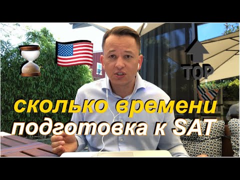 Video: CSN SAT талап кылабы?