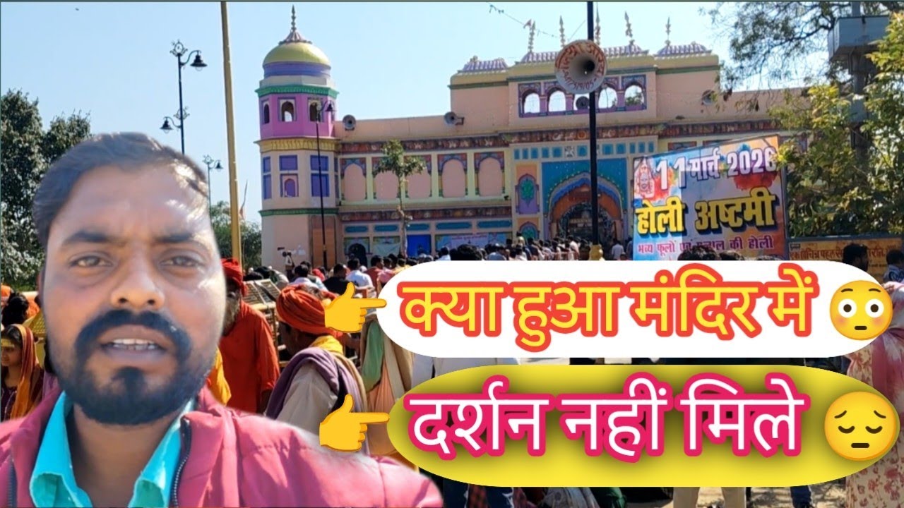 “देवकली मंदिर में भारी भीड़ 😱 भोले बाबा के दर्शन क्यों नहीं मिले? | ArvindSAVlog