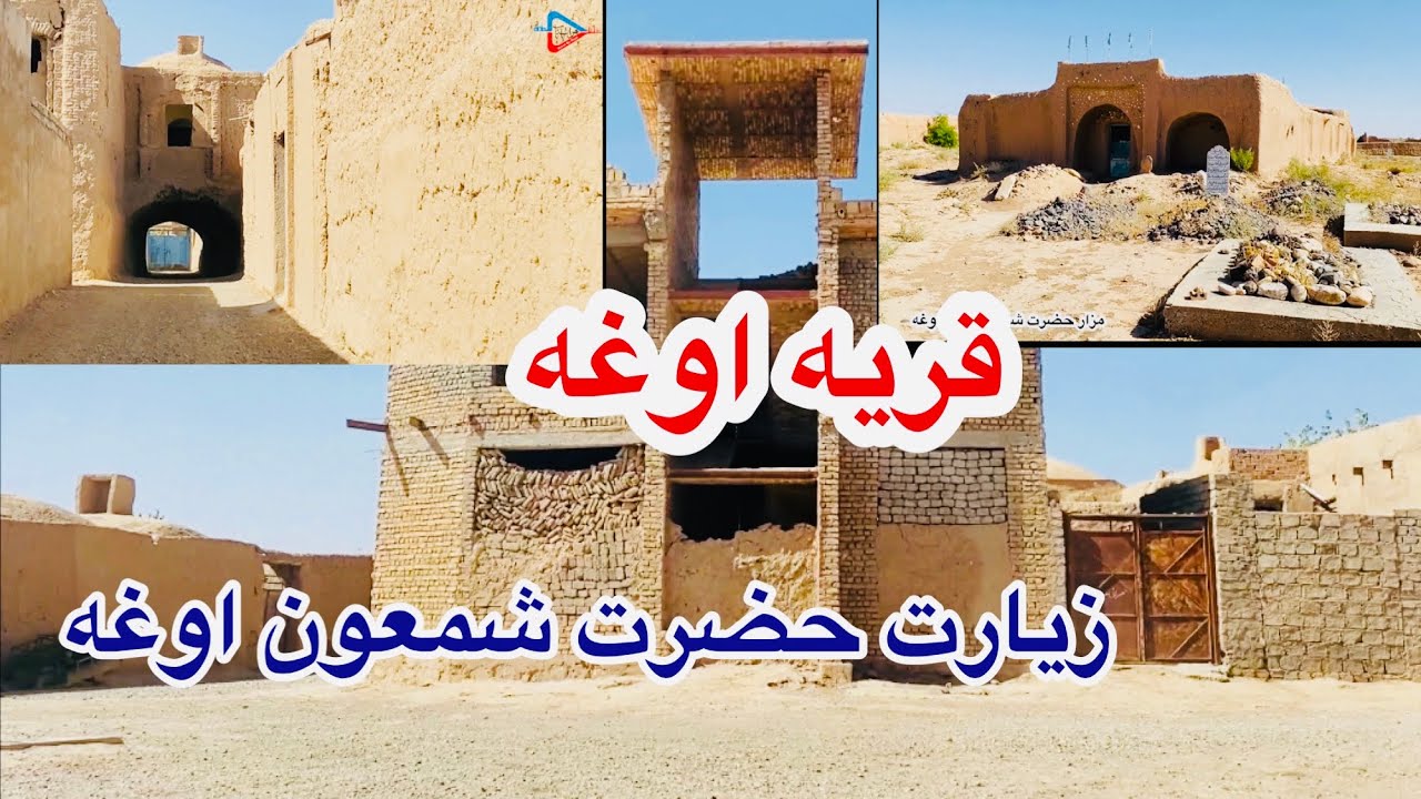 اوغه قریه اوغه مربوط ولسوالی زنده جان است که در شمال دریای هریرود  و در جنوب سرک دوغارون قرار گرفته