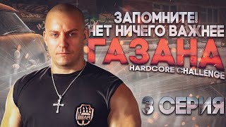 САМЫЙ СЛОЖНЫЙ ЧЕЛЛЕНДЖ В ESCAPE FROM TARKOV | HARDCORE CHALLENGE | ХАРДКОР ТАРКОВ | EFT