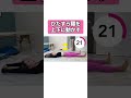 【寝ながらダイエット】腰振るだけで激痩せ🔥🔥 #shorts