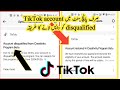Account Disqualified From Creativity Program Beta TikTok 😂💪 TikTok Monetization Disqualified Problem