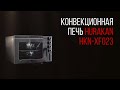 ПЕЧЬ HURAKAN HKN-XF023