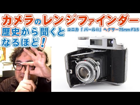 カメラ好き カメラ好きマニアックトーク - YouTube