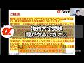 【海外大学受験】親がやるべきこと #大学受験 #親の関わり方 #親子留学