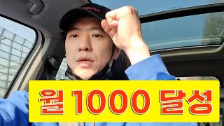 [월매출 4000/순수익800] 퇴사하고 온라인셀링 8개월째 출근길 업데이트