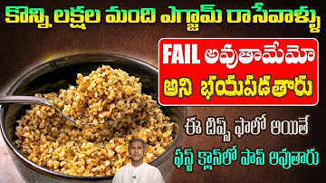Brain Boosting Foods | Diet Plan for Students | Memory | Strength | Dr. Manthena