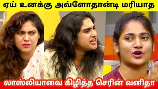 இனி உனக்கு மரியாத இல்ல Losliya-வை கிழித்த Vanitha | Bigg Boss 3 Tamil | Bigg Boss 3 Today |Bigg boss