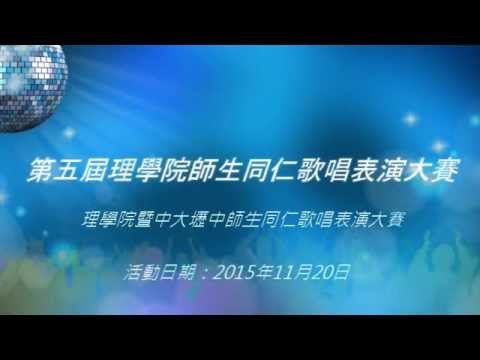 中大火舞社表演
