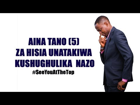 Video: Hisia ni nini?