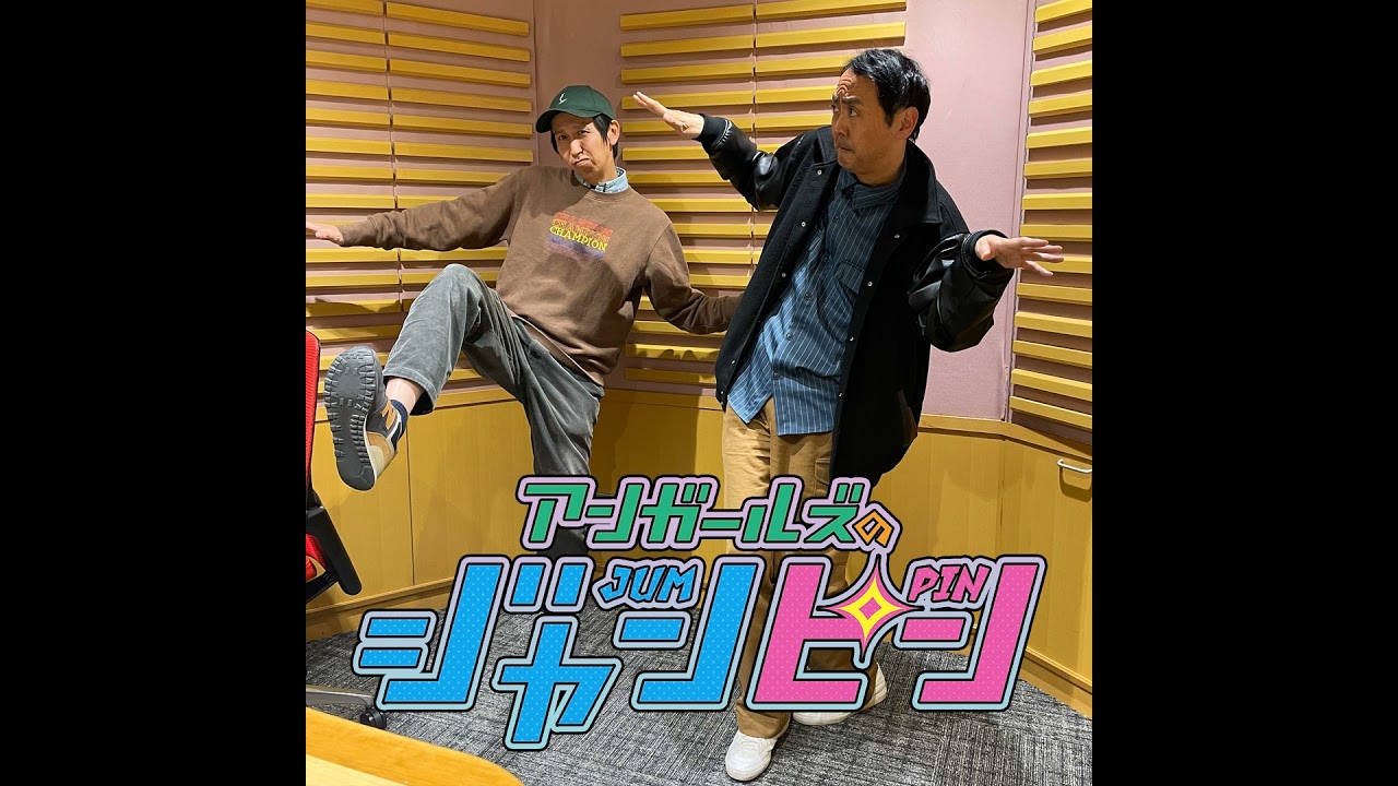 ep.131 口を開けばネガティブ