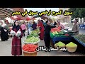 يا نهار ابيض 😲 اسعار الزيتون الاخضر 🌿 وحلاوة المولد في المرج بنص التمن والفراخ ب 50 ج 
