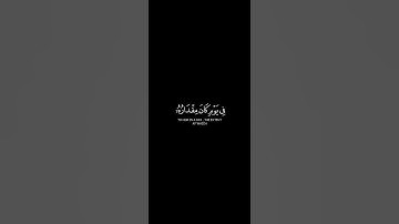 سوره السجده القارئ اسلام صبحي