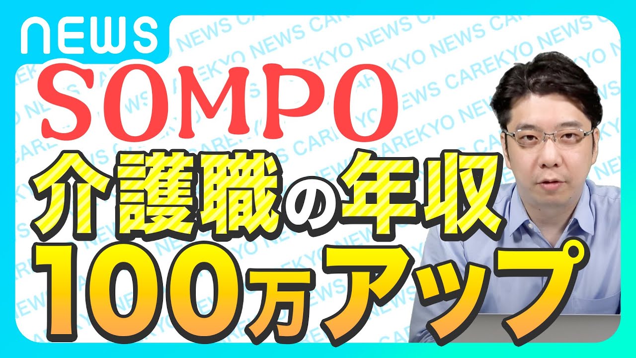 経験年数別で紹介 介護職の個人目標の具体例 Youtube