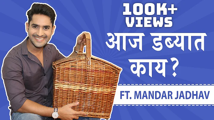 Aaj Dabyat Kay Ahe | Ft. Mandar Jadhav |      | Ja...