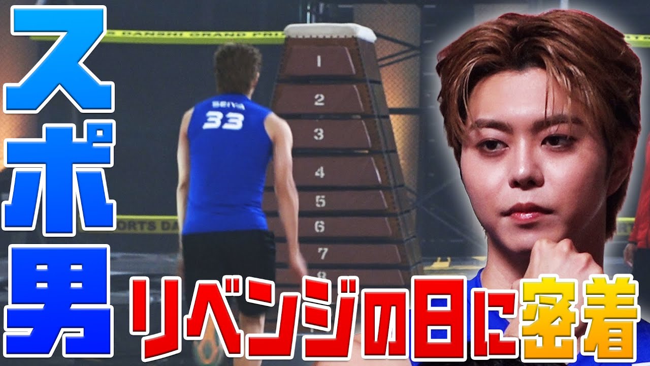 Close-up] SEIYA takes on the challenge of being a sports guy for