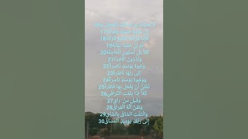 تلاوة خاشعة هادئة سورة القيامة للشيخ يوسف العبدروس