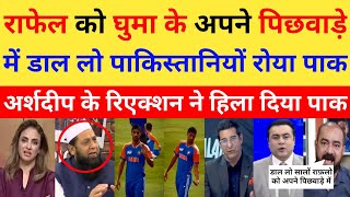 Pak Media shocked To See Arshdeep Singh Reaction On Haris Rauf's Rafale Action |  Net Worth