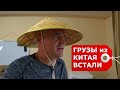 Китай грузы не принимают на праздники LED светильники TV BOX Зарегистрировали компанию в Китае