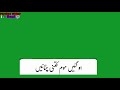 Mere Nalu Ki Sun Kar Zubani #Status# New Punjabi WhatsApp Status_Urdu Green Screen Status