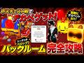 バックルーム攻略!デカペットの入手方法とボスチェスト戦を解説【ペットシミュレーター99/ロブロックス】