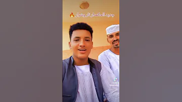 جديد 2036الفنان الامين الهادي وريني اسباب الجفه 