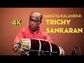 Sangita kalanidhi dr trichy sankaran  tani avartanam 4k trichysankaran mridangam