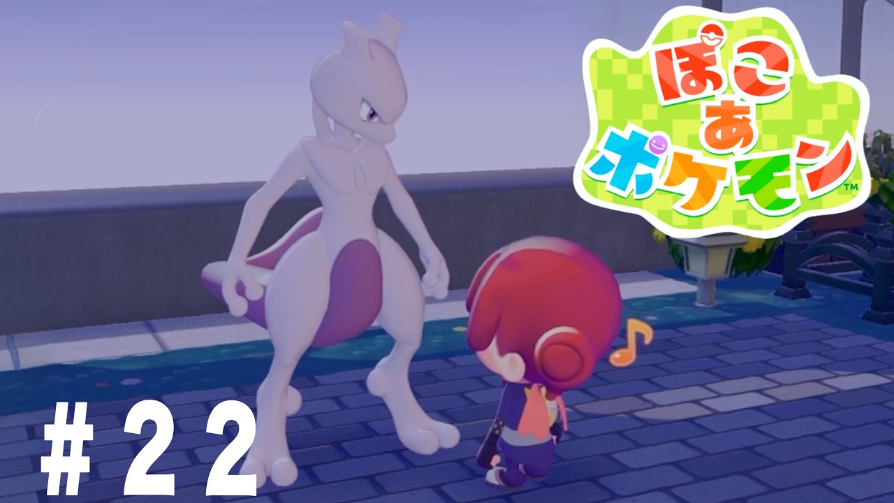 【12時間配信】「ぽこあポケモン」半蔵門線カラー！？