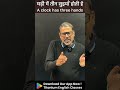 घड़ी मे तीन सूइयाँ होती है- A clock has three hands #spokenenglish #englishlearningclass #english