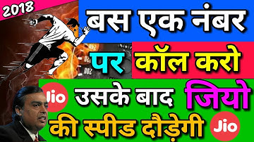 Secret Setting to Increase Jio Internet Speed on Android Mobile | For All Sim Cards !! Hindi