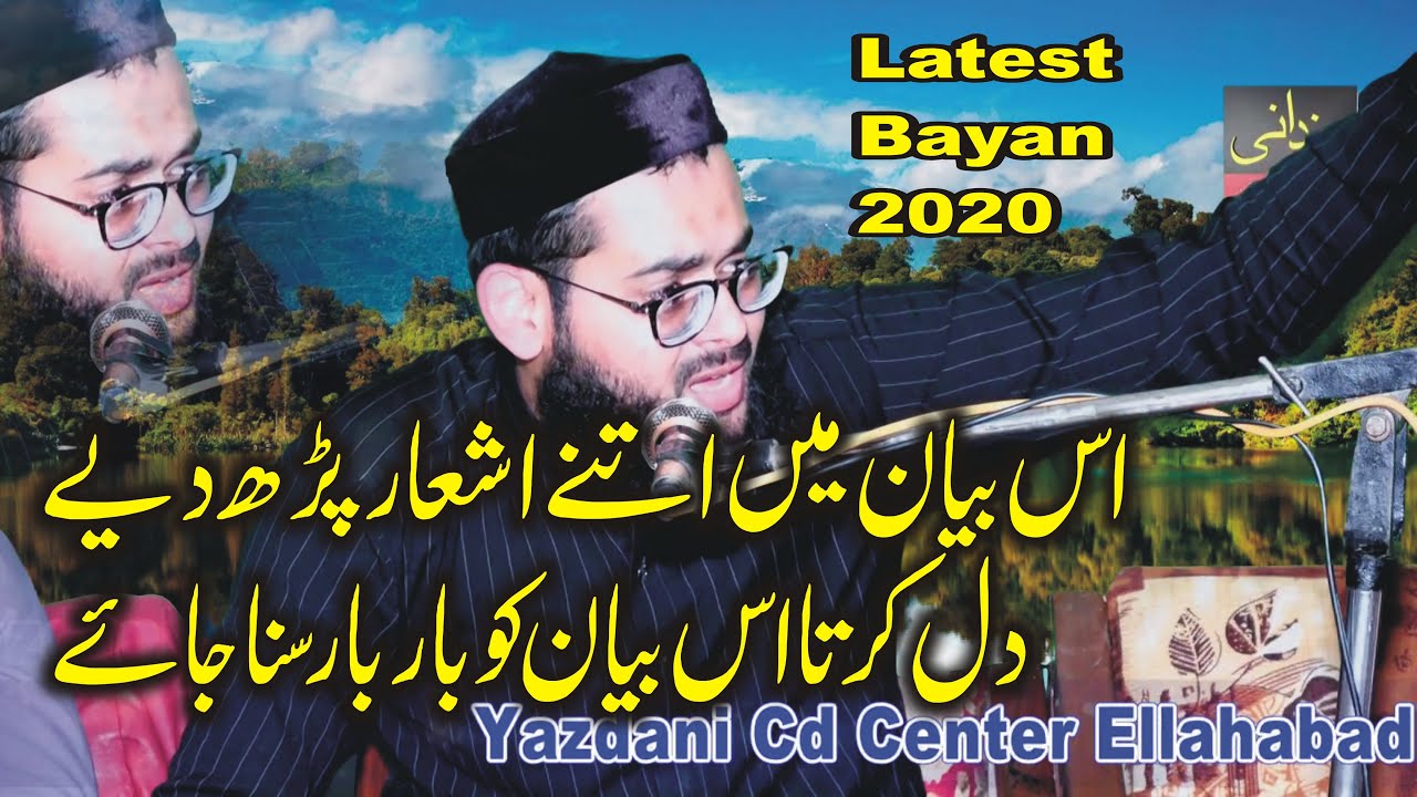 Shan e Quran By Molana Sulman Sharif Elahabadi New Bayan 07.03.2020 By Yazdani Official
