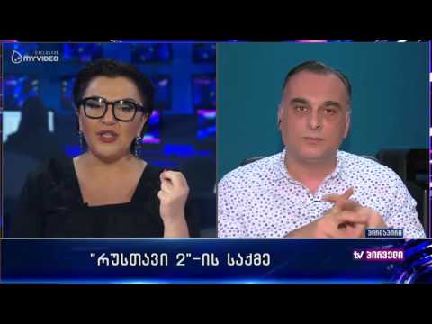 ,,რუსთავი 2\u0026quot;-ის საქმე ზაალ უდუმაშვილი დღის ამბებში
