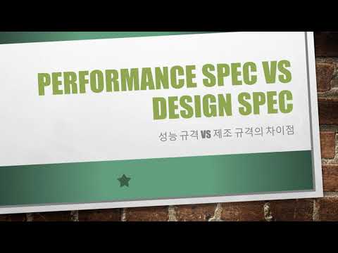 Performance specifications vs design specifications_성능 규격과 설계 규격_자막기능 켜고보세요