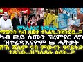 ሸኽ ጃሲም ናብ ምውናን ዩናይትድ ተጸጊዑ…ዝግለጸሉ ዕለት…?