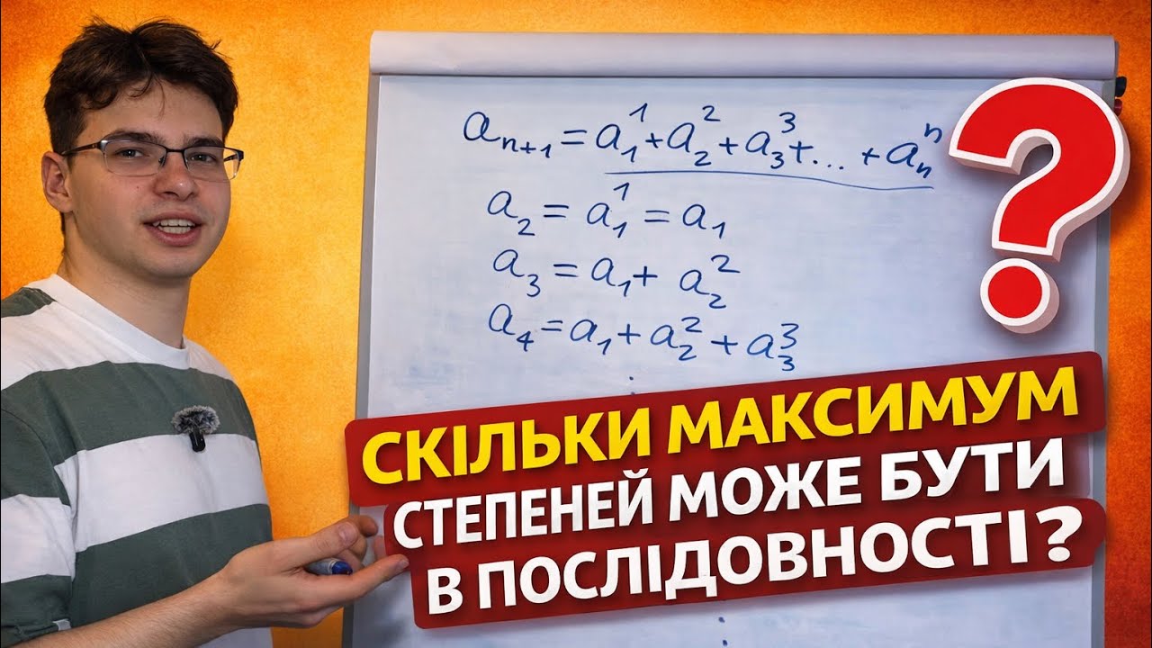 Розбір 9.2=10.2 2 етапу олімпіади з математики 2026