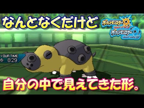 Usum カバルドンのおぼえる技 入手方法など攻略情報まとめ ポケモンウルトラサンムーン 攻略大百科