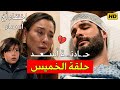 مسلسل قلب اسود حلقة الخميس 13 غشت 2026 قـــبل عــرضــها كـامـلـة HD